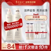 阿道夫 轻柔亮泽丝滑洗护套装520ml*2瓶