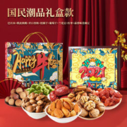 拉米娜 坚果零食 年货礼盒  900g