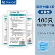 华灿无限 灭菌型 一次性医用外科口罩 100只装