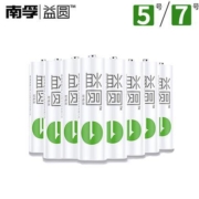南孚 57--8 5号7号益圆碳性电池 8粒