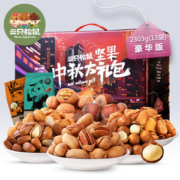 三只松鼠 年货坚果大礼包 12袋/2288g