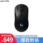 京东PLUS会员、限地区： Logitech 罗技 G PRO WIRELESS 无线鼠标