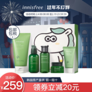 悦诗风吟 绿茶籽精华保湿礼盒