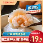 国联水产 广东港式水晶虾饺皇 200g*4袋