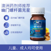 澳大利亚 Nutrition Care 蜂蜜养胃咀嚼片 60粒 抑制幽门螺杆菌/调理肠胃