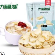 清润滋补！九鲤湖 新鲜无硫百合干 250g*2袋