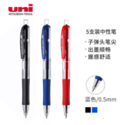 uni 三菱 UMN-152 按动中性笔 0.5mm 5支装 *3件