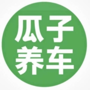 瓜子养车 全车漆面 打蜡养护 （含材料和施工工时费）