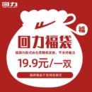 回力 男女休闲鞋福袋1双