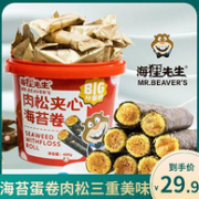 海狸先生 肉松/榴莲海苔卷 400g罐