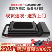 小米生态链 金史密斯 R1 可折叠静音智能走步机 脚感+遥控+APP三种控制
