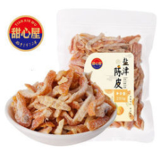 甜心屋 盐津新会陈皮 250g*2袋
