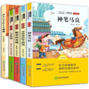 注音版正版快乐读书吧全套5册
