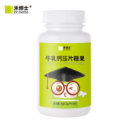 【禾博士】儿童新西兰牛乳钙片