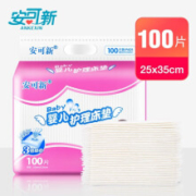 安可新 婴儿一次性隔尿垫  200片（2包）25*35cm