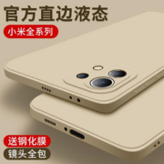 小米10全包硅胶手机壳