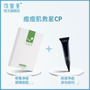 可复美 净痘修护面膜 25g*2片