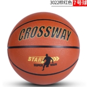 克洛斯威 橡胶篮球 5号红蓝白1002/7号棕色3022