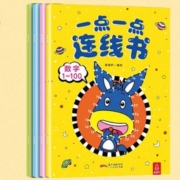 《一点一点连线书》（全套4册）