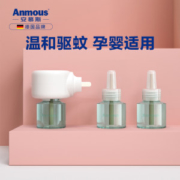 德国 安慕斯 儿童专用 无香电热蚊香液 3液1器 可用120晚