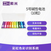 ZMI 紫米 彩虹碱性电池 5号/7号 10粒装 *5件