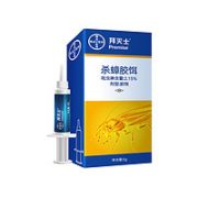 88会员！BAYER 拜耳 Premise 拜灭士 杀蟑胶饵 5g