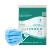 泺利诗 一次性医用口罩 100只