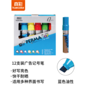 京东PLUS会员： TRUECOLOR 真彩 MK3065 油性记号笔 单只装 *7件