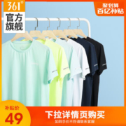 361度 2021春季新款 男超轻吸湿运动T恤 速干透气