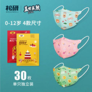 松研 3d立体一次性婴儿/儿童口罩 30只