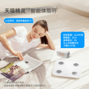 乐福 & 天猫精灵 智能体重秤