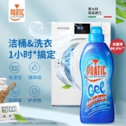 意大利进口 PRATIC 狐狸爸爸 洗衣机清洗剂 750ml