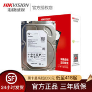 HIKVISION 海康威视 希捷 SkyHawk 酷鹰 监控级硬盘 4TB