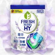 10点：菁华 4合1洗衣凝珠 薰衣草 20粒