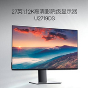 DELL 戴尔 U2719DS 27英寸2K不闪屏电脑显示器