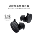 Bose 小鲨 真无线运动耳机【华晨宇同款】