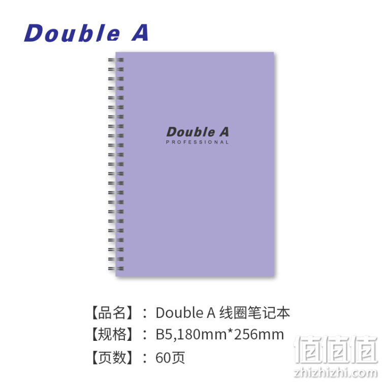 Double A 线圈笔记本评测