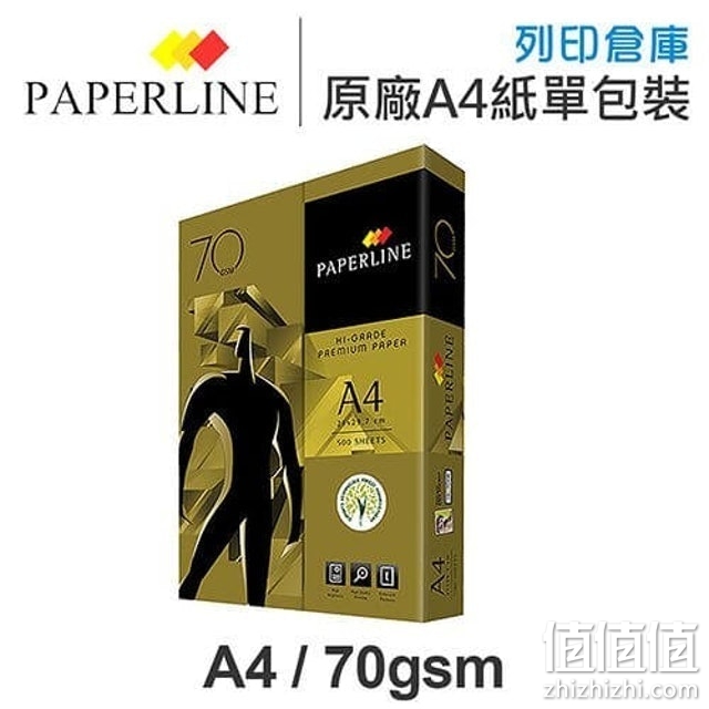 PAPERLINE GOLD 金牌多功能复印纸评测