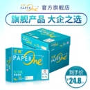 PAPER One 亚太森博 Copier 多功能复印纸 绿百旺-A4-70克(500张/包) 5包装
