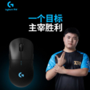 罗技（G）PRO WIRELESS无线游戏鼠标