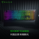 Razer 雷蛇 雨林狼蛛V2 轻机械有线游戏键盘 104键 RGB 电竞