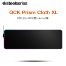 SteelSeries 赛睿 QcK Prism Cloth XL幻彩鼠标垫
