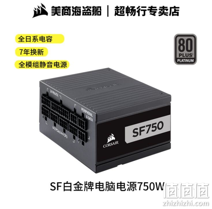 USCORSAIR 美商海盗船 SF750评测