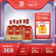 劲牌 参茸劲酒 38度 500ml*6瓶 多种名贵中药材