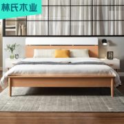 林氏木业 DK1A 北欧榉木实木床 1.5m（床底无储物款）