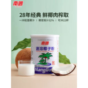 南国 速溶椰子粉 450g