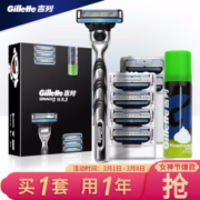 8日12点： Gillette 吉列 锋速3经典套装（1刀架+7刀头+50g须泡+赠须泡210g）