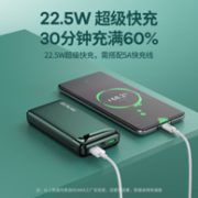 REMAX 睿量 RPP-191 快充移动电源 22.5W 20000mAh