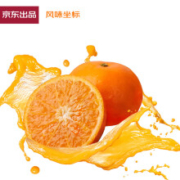 风味坐标 云南沃柑 高原蜜柑 2kg 单果90g起*2件