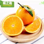 蜀之南 四川青见柑橘 10斤
